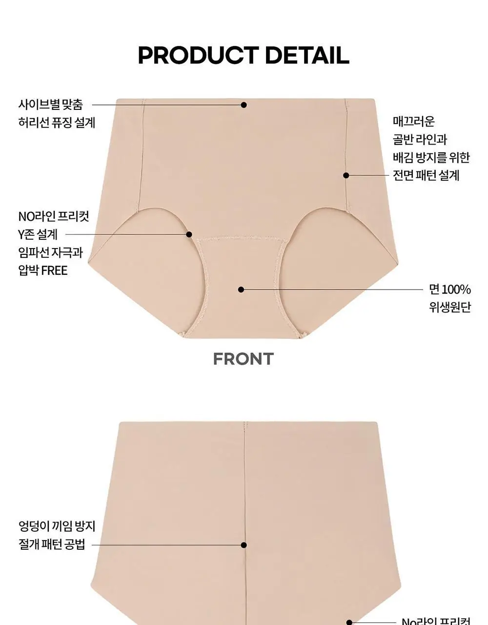 [컴포트랩] 듀얼 쿨 베이직 팬티 4colors / 6Size 상세페이지 30